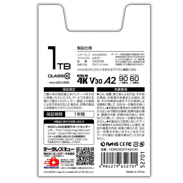 microSDカード SD変換アダプタ付
