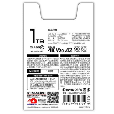 microSDカード SD変換アダプタ付