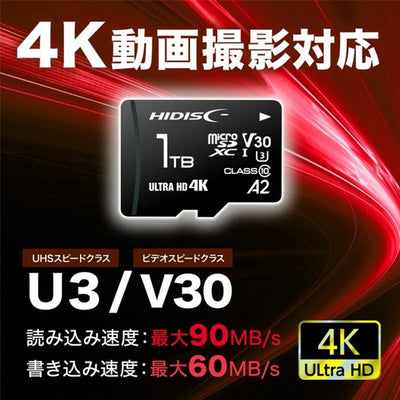 microSDカード SD変換アダプタ付