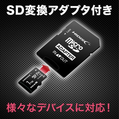 microSDカード SD変換アダプタ付