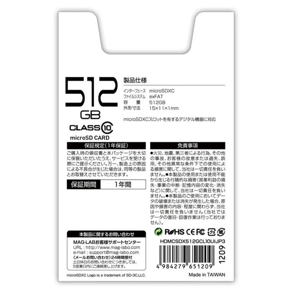 microSDカード SD変換アダプタ付