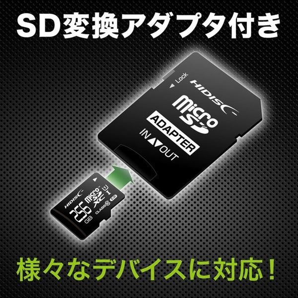 microSDカード SD変換アダプタ付