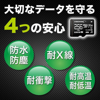 microSDカード SD変換アダプタ付