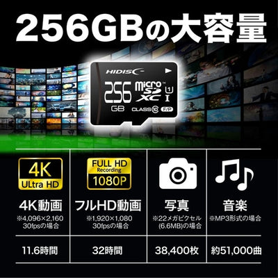 microSDカード SD変換アダプタ付