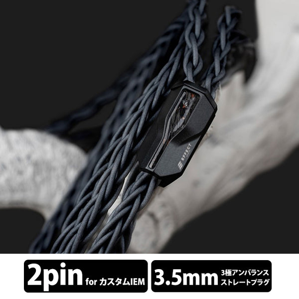 EFFECT AUDIO Eros S II 2pin・ipxイヤホンケーブル EFFECT AUDIO Eros S II (エロス エス II) 【ConX(2pin)】 – e☆イヤホン