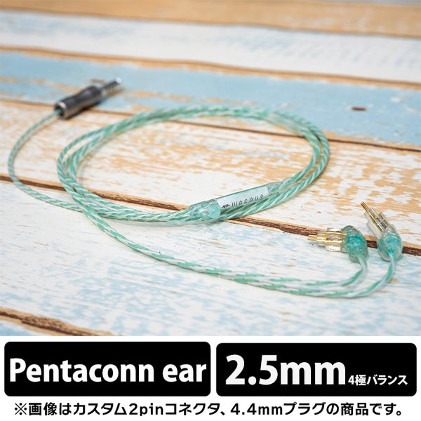Ramune Soda Lily 2.5mm 4極