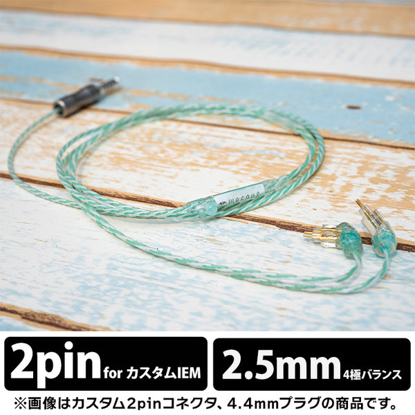 Ramune Soda Lily 2.5mm 4極