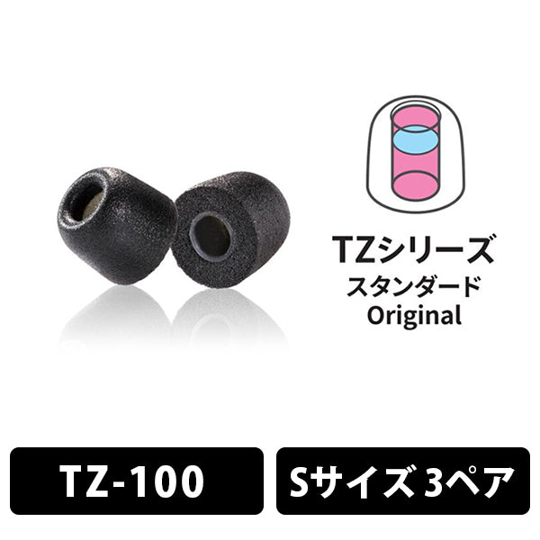 【アウトレット】TZ-100 Sサイズ 3ペア