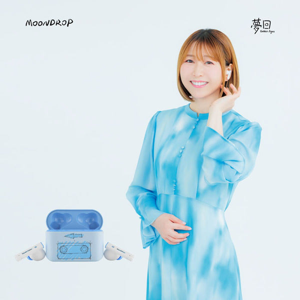 水月雨 (MOONDROP) 夢回 – Golden Ages 【安野希世乃コラボモデル