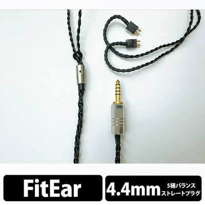 Tektite GeN2 4.4mmシリーズ