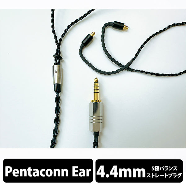 Tektite GeN2 4.4mmシリーズ