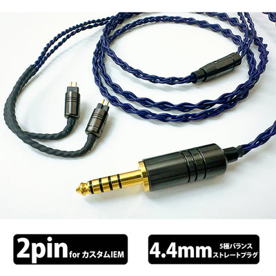 Iolite GEN2 4.4mmシリーズ
