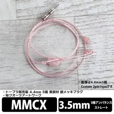 WAGNUS. Sakura Quartz Lily トープラ販売製 4.4mm 5極 黄銅材 銀