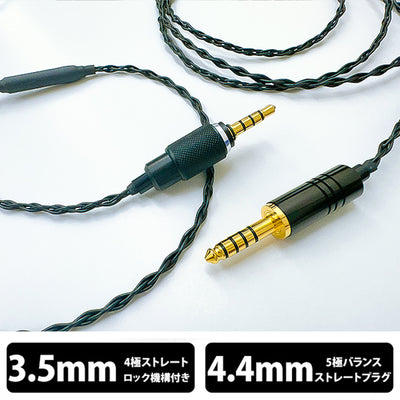 Obsidian GEN2 Screw4Mini-4.4mm (ヘッドホン専用ねじ込みロック型バランス仕様) 160cm