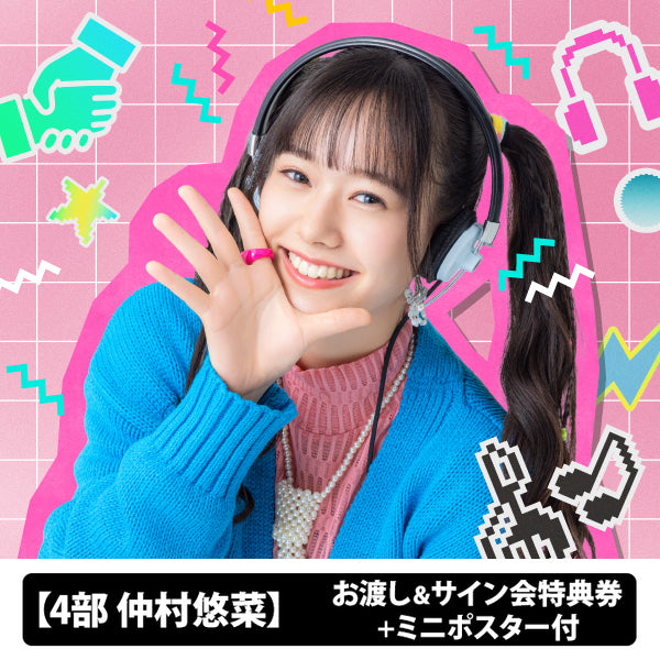 ST-90-05e-A 私立恵比寿中学×e☆イヤホンコラボヘッドホン