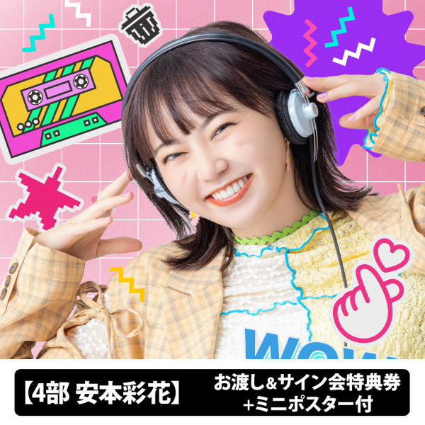 ST-90-05e-A 私立恵比寿中学×e☆イヤホンコラボヘッドホン