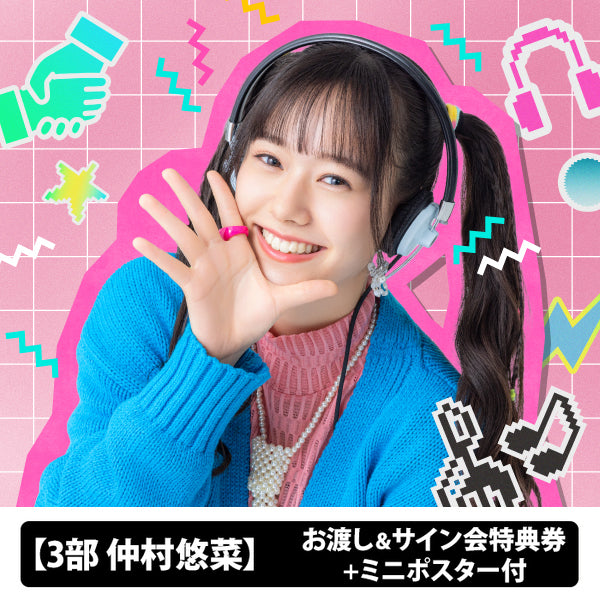 ST-90-05e-A 私立恵比寿中学×e☆イヤホンコラボヘッドホン