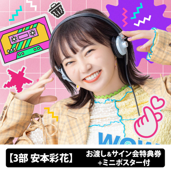 ST-90-05e-A 私立恵比寿中学×e☆イヤホンコラボヘッドホン