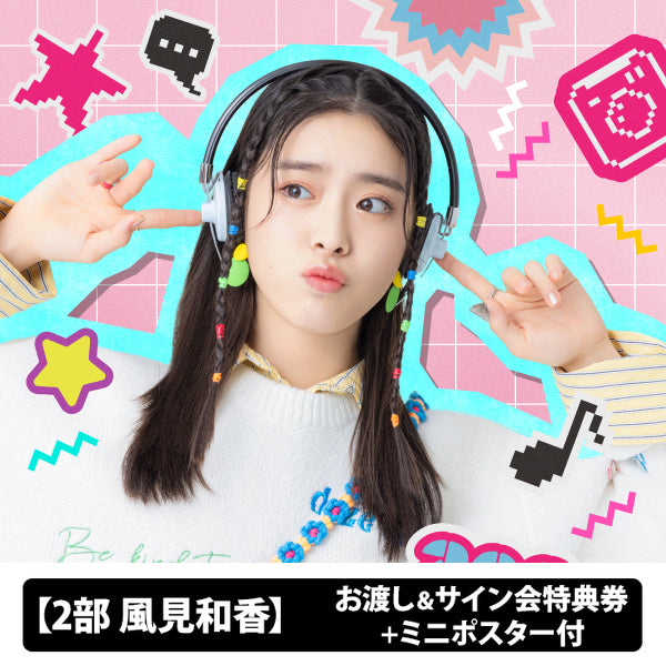 ST-90-05e-A 私立恵比寿中学×e☆イヤホンコラボヘッドホン