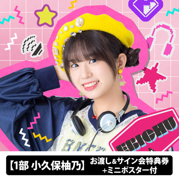 ST-90-05e-A 私立恵比寿中学×e☆イヤホンコラボヘッドホン