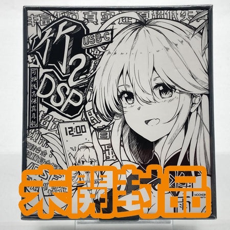 水月雨 (MOONDROP) 【中古】竹-CHU 2 DSP【日本橋】 – e☆イヤホン