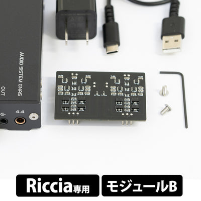 Riccia専用モジュール
