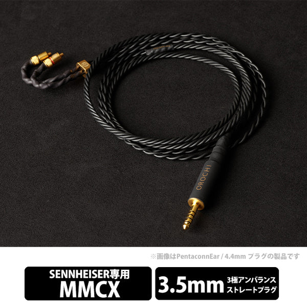 Brise Audio OROCHI-Ultimate- – e☆イヤホン