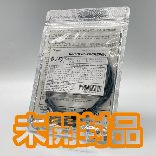 【中古】＜奏/巧-Kanade/Kou MMCX→"PRシリーズ"2.5φ4極プラグ＞BSP-HPCL-TBCKEPM4【秋葉原】