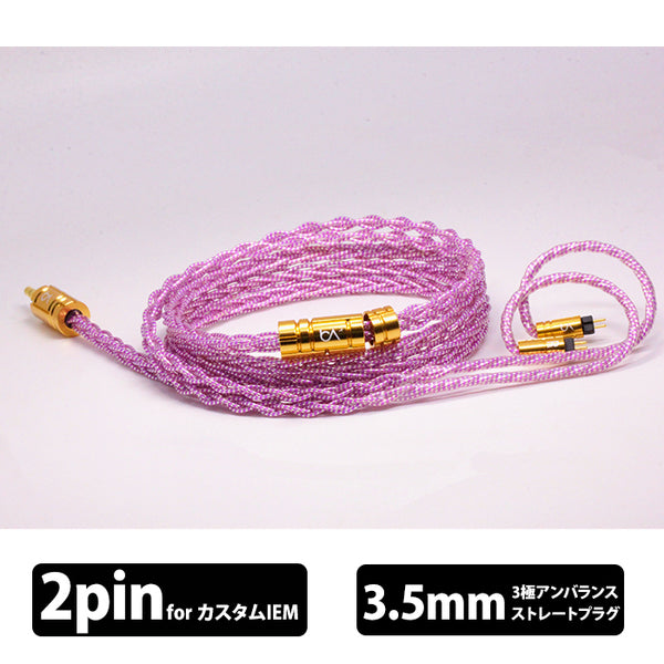 Beat Audio Pink Freesia – e☆イヤホン