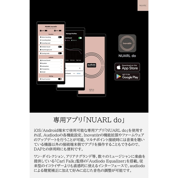 NUARL Inovatör – e☆イヤホン NUARL Inovatör – e☆イヤホン