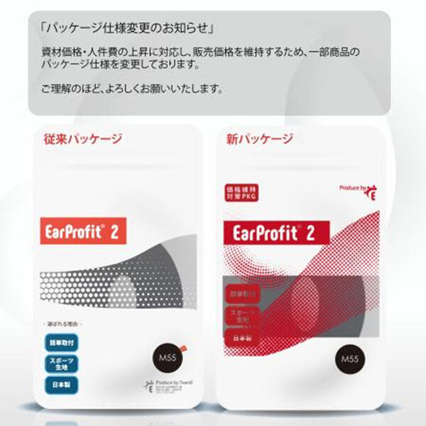 EarProfit multi 2