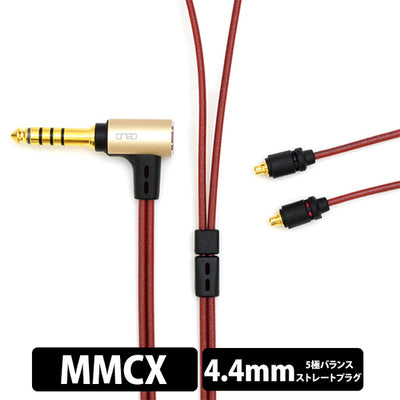 【アウトレット】08シリーズ 4.4mm 5極 - MMCX(L/R)【iect_08_bl4mr_120】