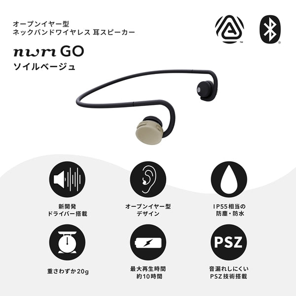 nwm GO　ソイベージュ（耳スピ） Amazon.co.jp: nwm (ヌーム) オープンイヤー ワイヤレス