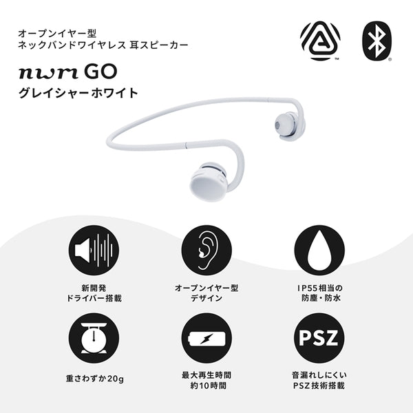 nwm nwmGO【期間限定セール！～8/16まで！】 – e☆イヤホン