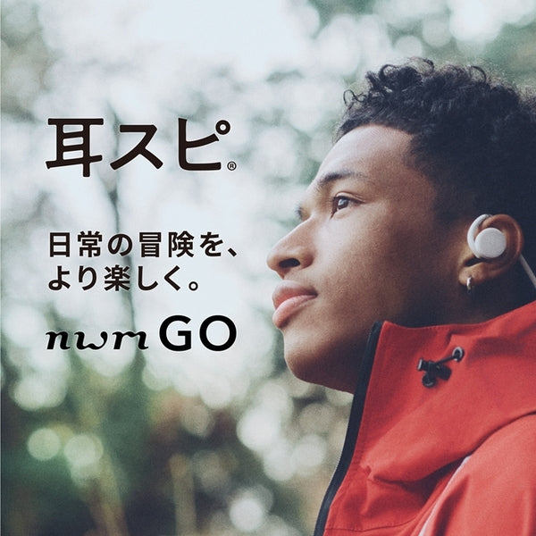 nwm nwmGO – e☆イヤホン