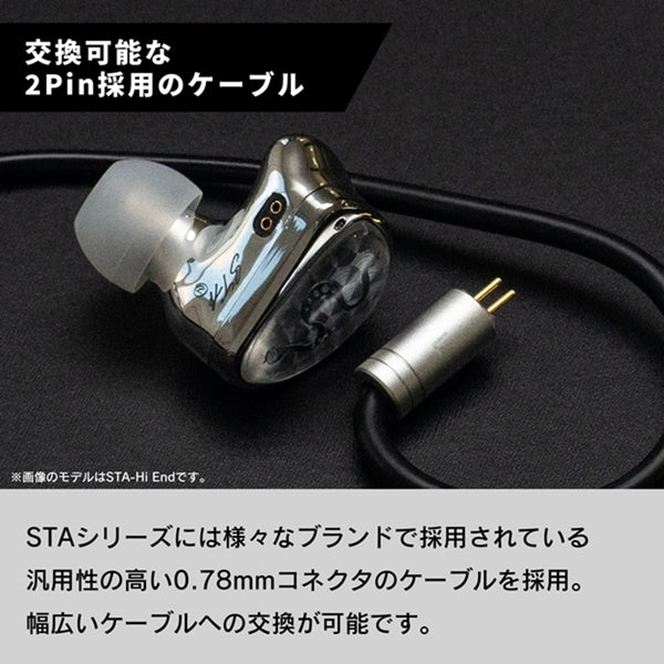 STAシリーズ【無くなり次第終了！Type-C変換ケーブルプレゼントキャンペーン！】