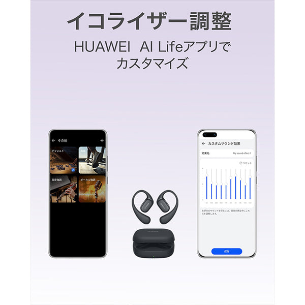 HUAWEI FreeArc – e☆イヤホン