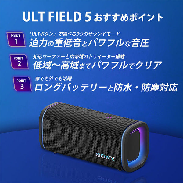 ULT FIELD 5