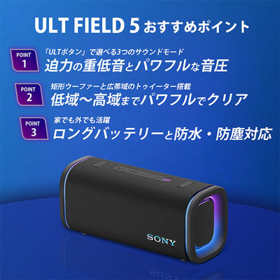 ULT FIELD 5