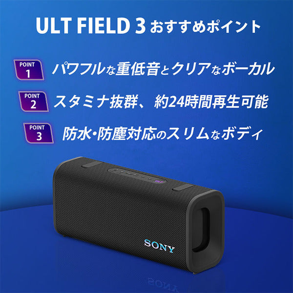 ULT FIELD 3