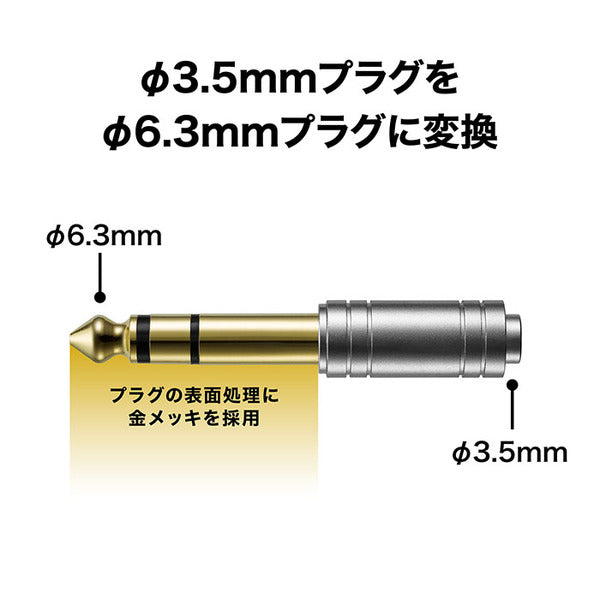 audio-technica AT3C1Sa ステレオミニ→ステレオ標準変換プラグ – e
