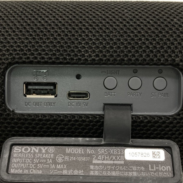 【中古】SRS-XB33 BC ブラック【秋葉原】