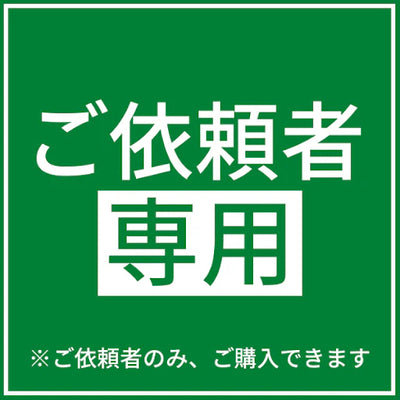 【ご依頼分】【中古】Que【仙台】