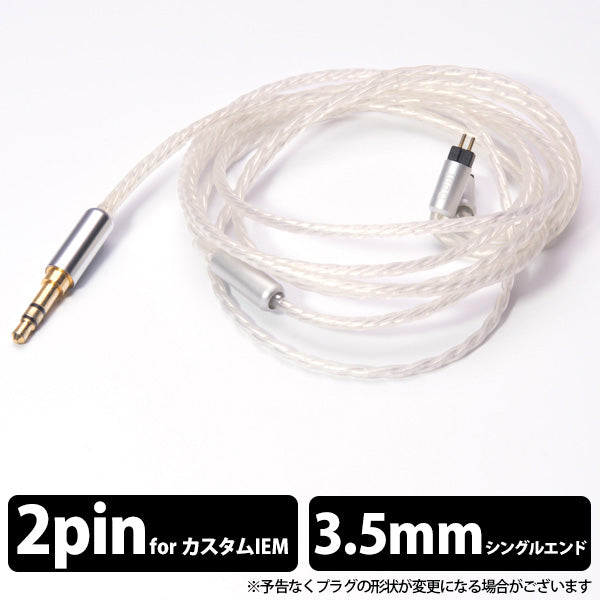 Silver sonic MKV for IEM(BEA-1634)