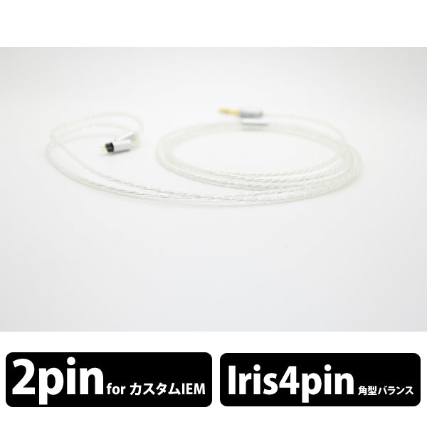 Silver sonic MKV(バランス) for IEM(BEA-1672)