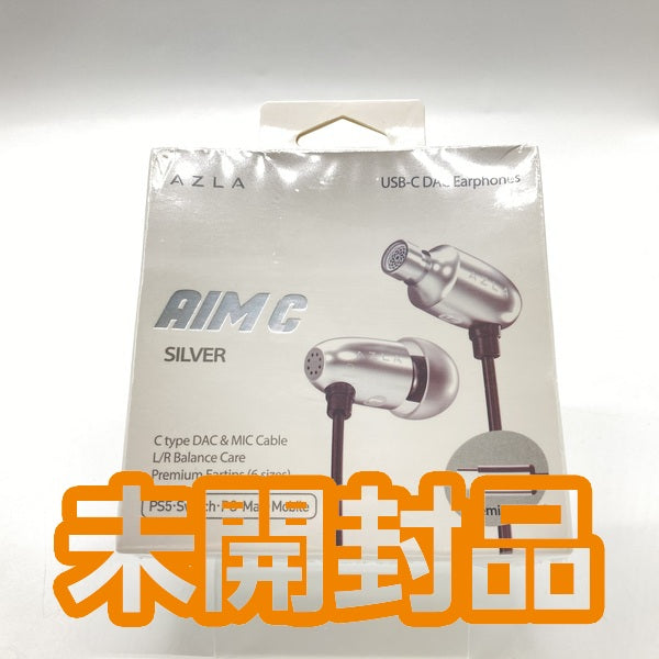 【中古】AIM C Silver 【AZL-AIM-C-SV】【仙台】