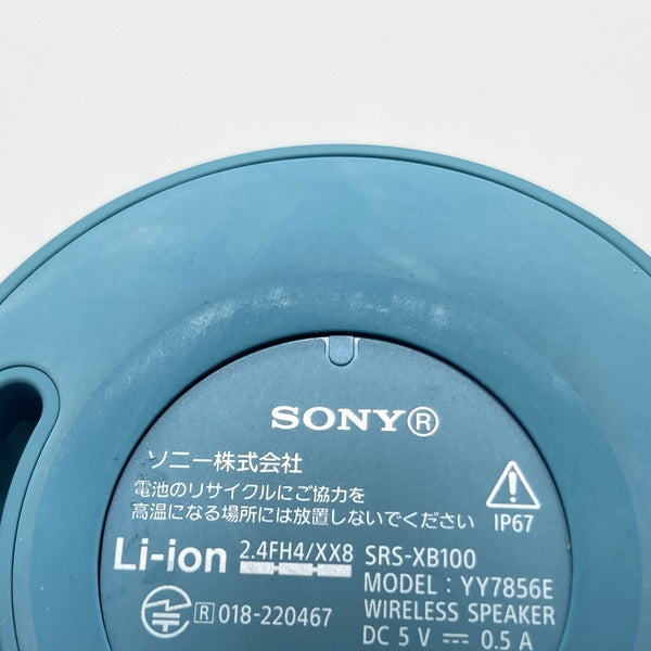 【中古】SRS-XB100 LC ブルー【秋葉原】