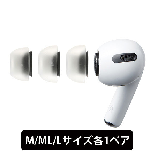 【アウトレット】SednaEarfit MAX for AirPods Pro M/ML/Lサイズ各1ペア 【AZL-MAX-APP-SET-L】