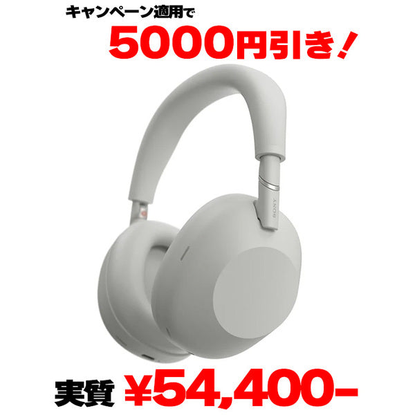 WH-1000XM6【2026/1/13まで！ 購入・アプリ使用で5000円分プレゼントキャンペーン】