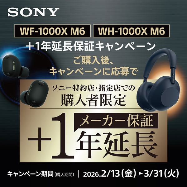 SONY WH-1000XM6【メーカー保証+1年延長キャンペーン！3/31まで